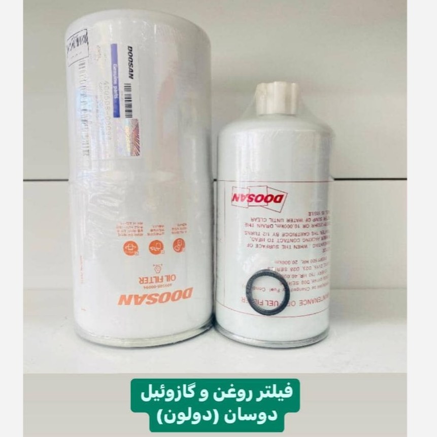 فیلتر روغن و گازوئیل گازوییل دوسان دولون کره اصل (قیمت بگیرید)