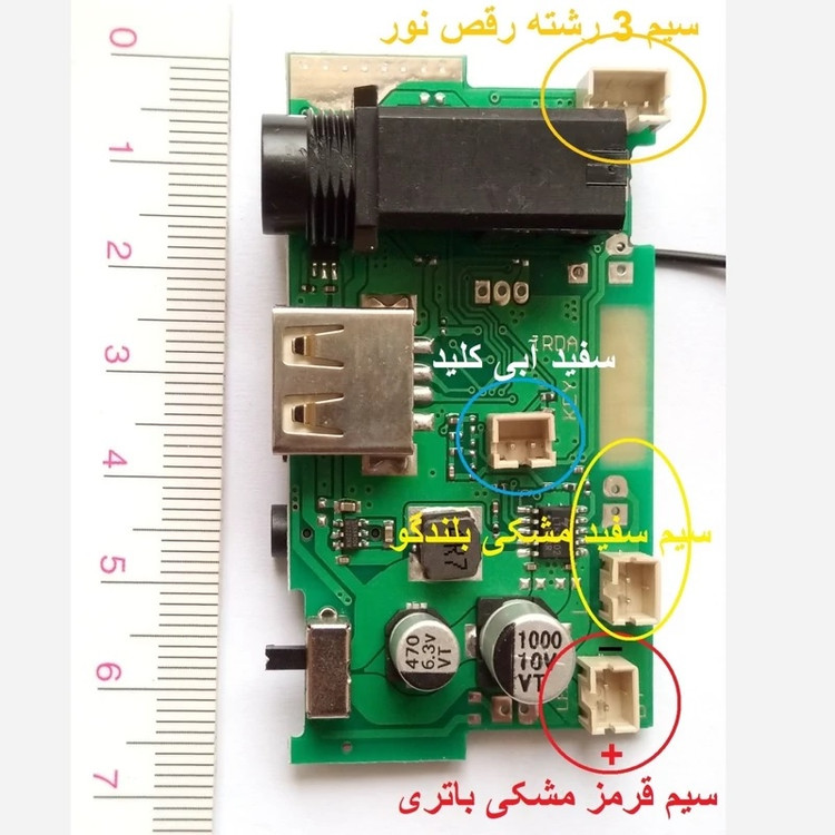 برد اسپیکر بورد اسپیکر کیت اسپیکر kts اورجینال
